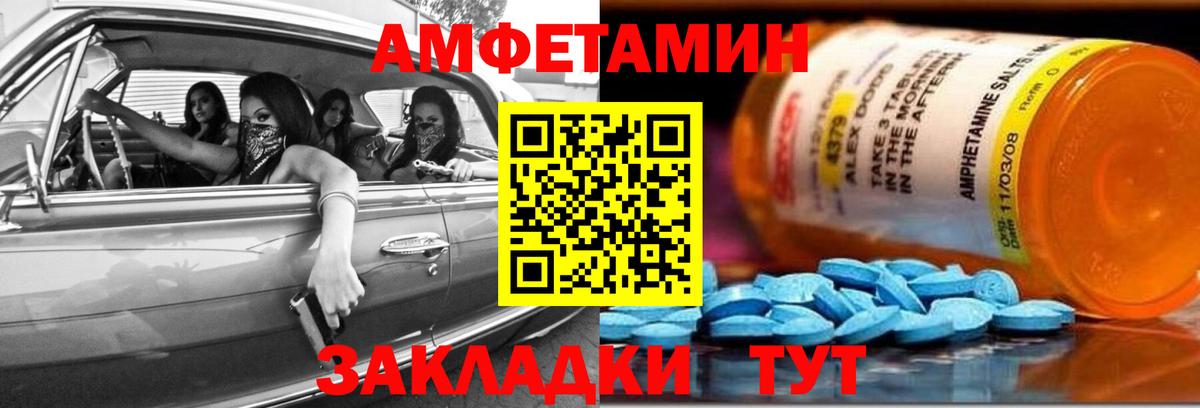 АМФЕТАМИН  Амфетамин 98%  Вход с VPN  Старая Купавна 