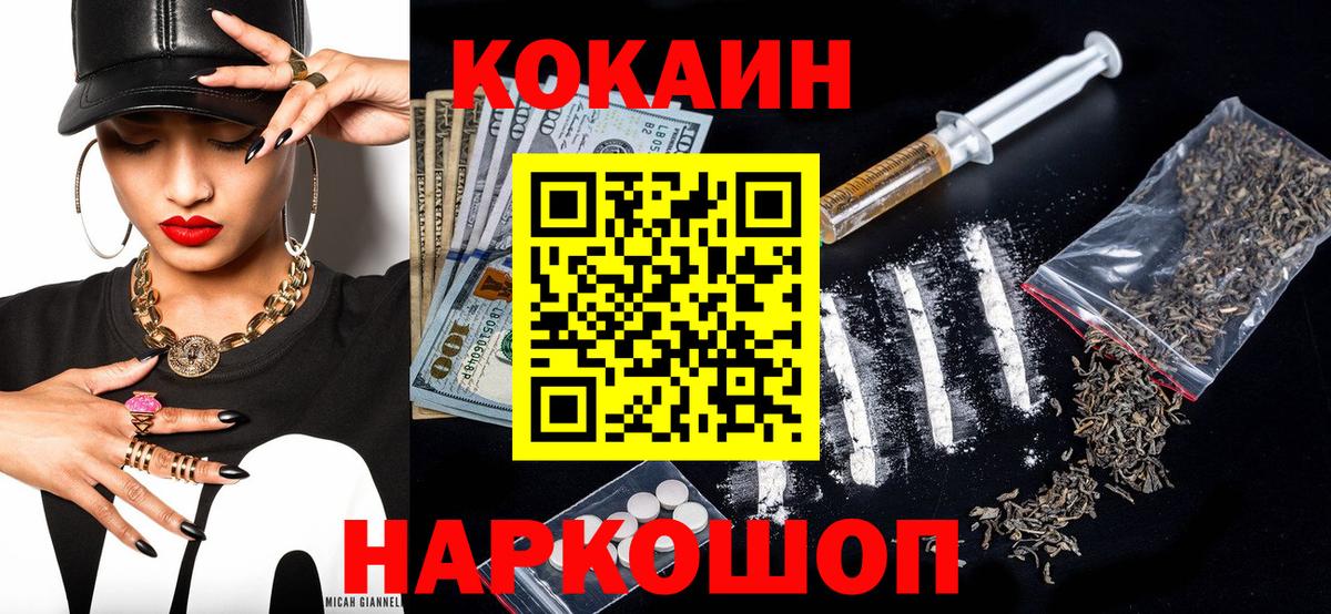 Кокаин Эквадор  КОКАИН Перу  Вход с VPN  Старая Купавна 
