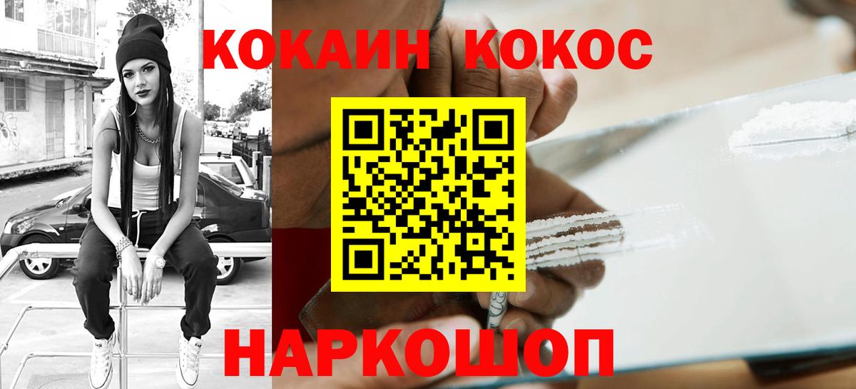 КОКАИН FishScale Старая Купавна