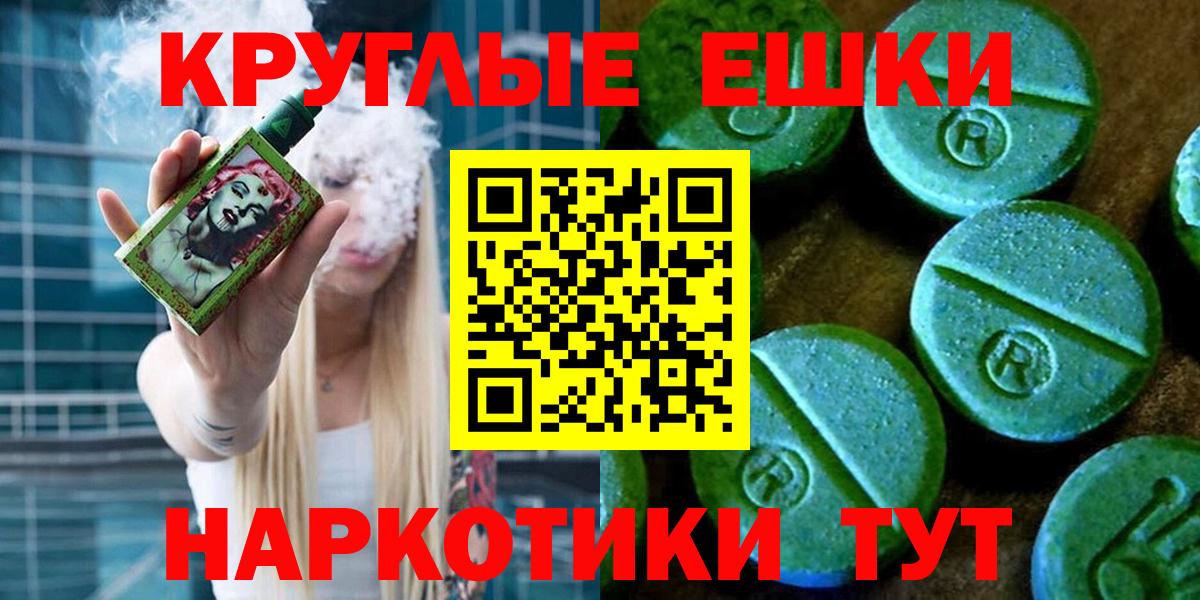наркота  Ecstasy 280 MDMA  Вход с VPN  Старая Купавна 