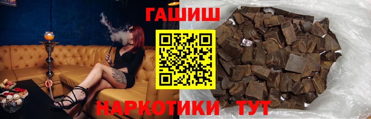 ГАШ hashish  где найти наркотики  Вход с VPN  Старая Купавна  ГАШИШ индика сатива 