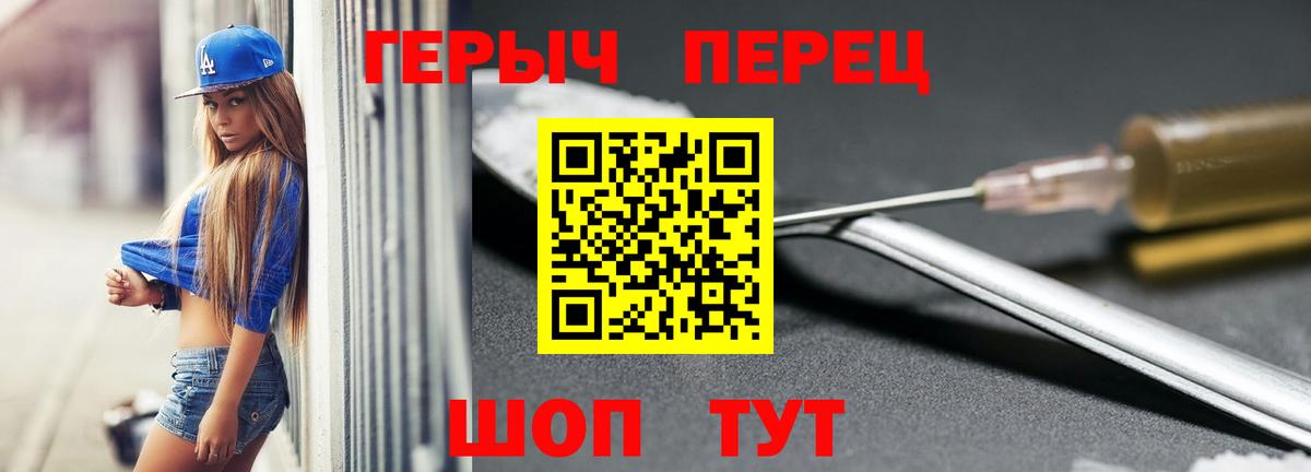 ГЕРОИН  Вход с VPN  Старая Купавна  ГЕРОИН герыч 