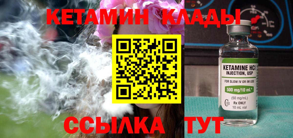 Кетамин VHQ  Вход с VPN  Старая Купавна  сайты даркнета какой сайт  КЕТАМИН VHQ 