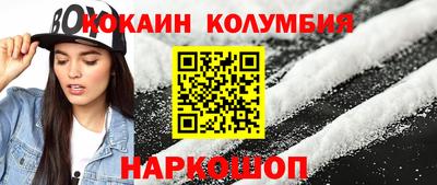 кокаин перу Первоуральск