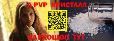 соль ск Пенза