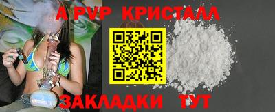 а пвп мука Партизанск