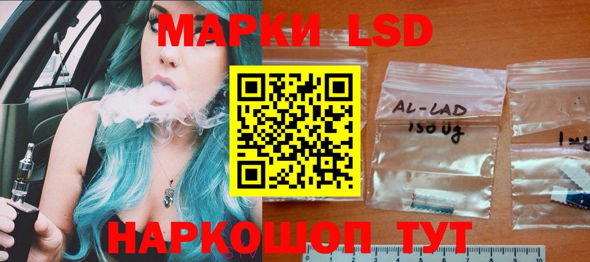 Лсд 25 экстази кислота Старая Купавна