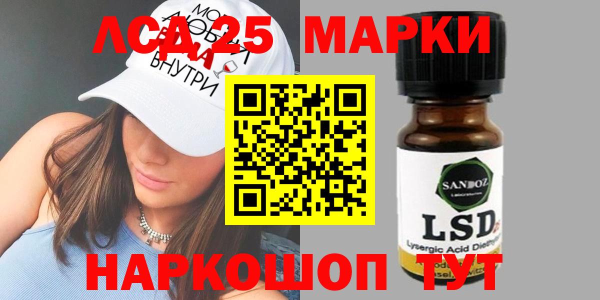 LSD-25 экстази ecstasy  Вход с VPN  Старая Купавна 