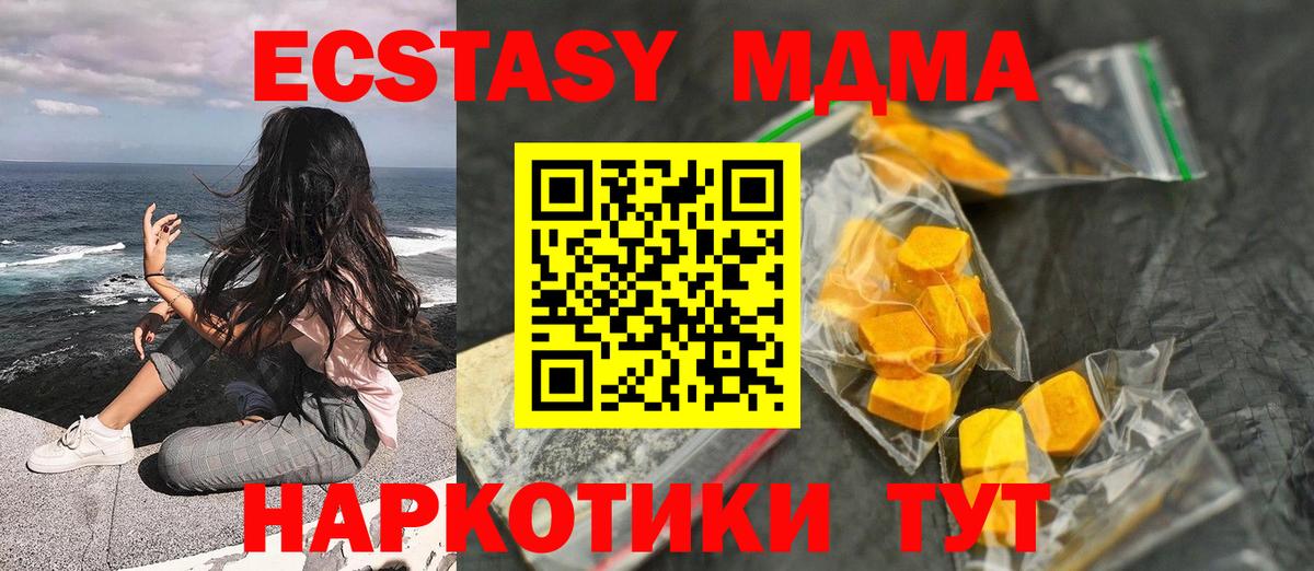МДМА crystal Старая Купавна