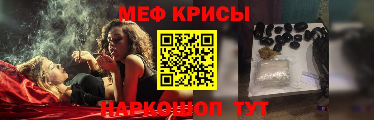 МЕФ  МЕФ VHQ  Вход с VPN  МЯУ-МЯУ мука  Мефедрон  Старая Купавна 