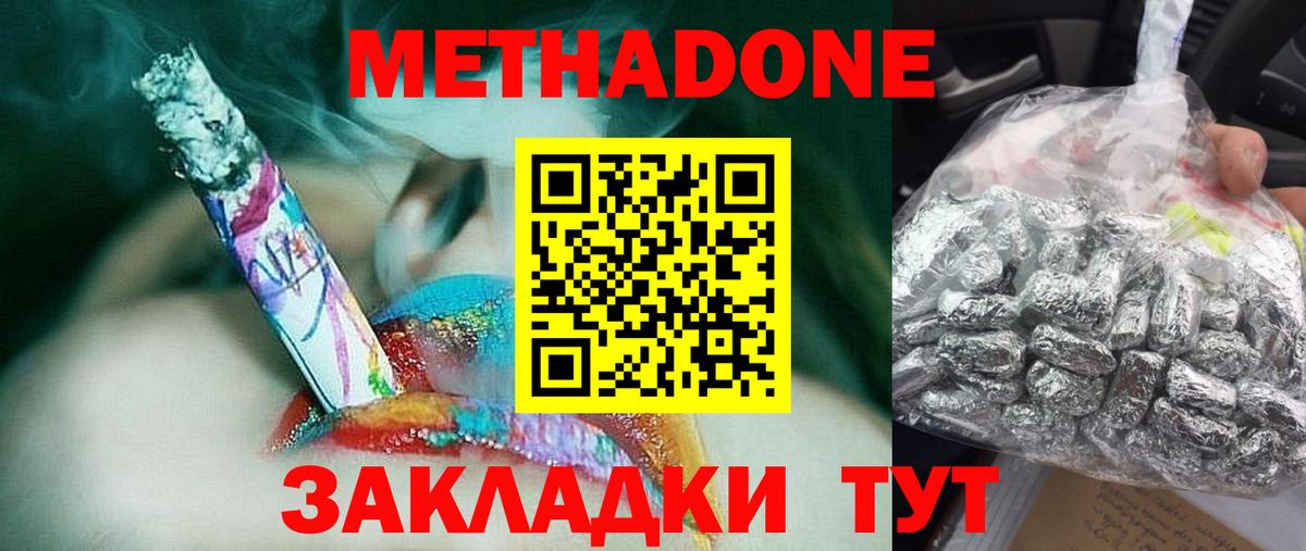 Метадон кристалл  Вход с VPN  Старая Купавна 