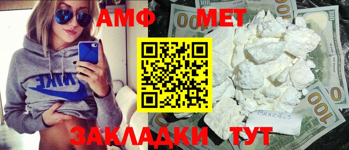 Старая Купавна  Первитин мет  Вход с VPN 