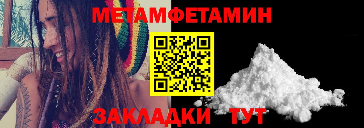 Метамфетамин пудра Старая Купавна