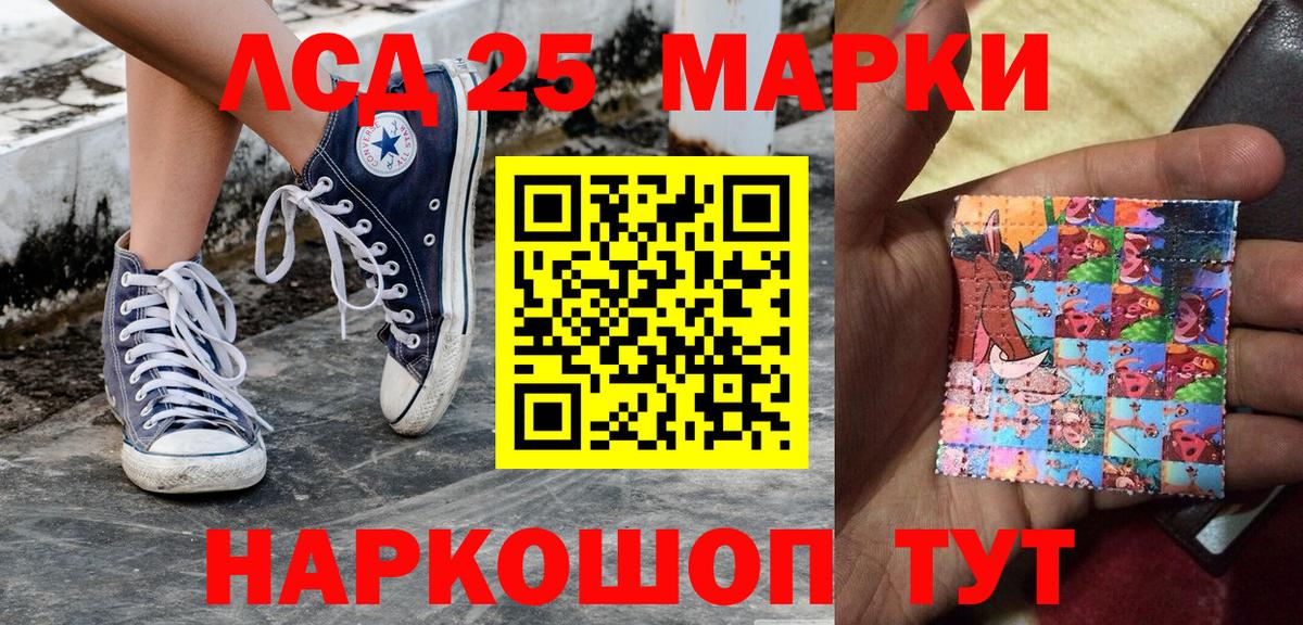 Марки NBOMe 1,8мг  Марки 25I-NBOMe  Марки NBOMe 1,8мг  Старая Купавна  Вход с VPN 