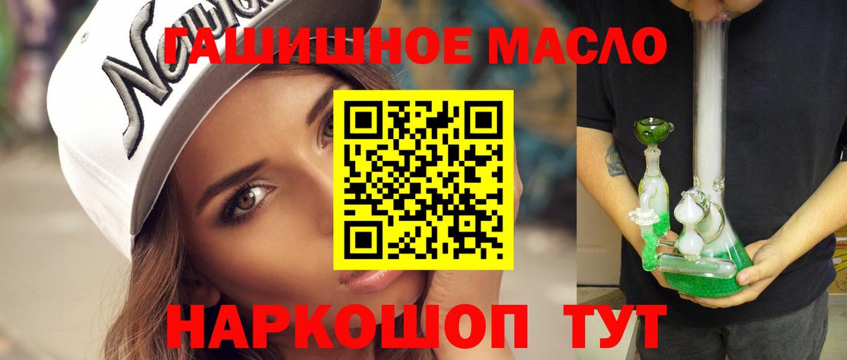 Дистиллят ТГК THC oil Старая Купавна